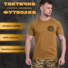 Футболка ор xl coyote airoborn - зображення 10