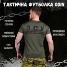 Тактическая потоотводящая футболка odin oliva герб L - изображение 3