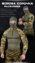 Бойова сорочка убакс mujahideen мультикам XXL - зображення 3