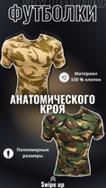 Футболка рг xxxxxl sahara mtk - зображення 7