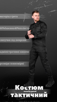 Тактичний костюм xl security guard - зображення 4