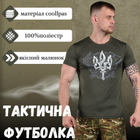 Тактична футболка потовідвідна Odin coat of arms ВТ68623 2XL - зображення 3