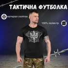 Тактична футболка потовідвідна Odin black coat of arms ВТ6861 M - зображення 4