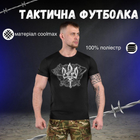 Тактическая потоотводящая футболка Odin black coat of arms ВТ6861 M - изображение 4