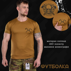 Тактическая потоотводящая футболка odin viking кайот XXXL - изображение 4