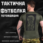 Тактическая потоотводящая футболка odin diva oliva XXL - изображение 4