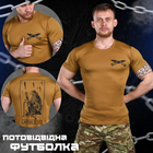 Тактична футболка потоотводяща odin кайот снаряд XL - зображення 3