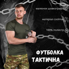 Тактическая потоотводящая футболка odin oliva nikos XXL - изображение 3