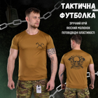 Тактическая потоотводящая футболка odin viking кайот XXL - изображение 3