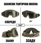 Тактичні окуляри захисна маска Solve із 3 змінними лінзами Оліва - зображення 5