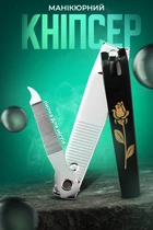 Книпсер для ногтей маникюрный щипцы металлические с пилочкой BRS