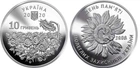 Пам'ятна монета "День пам'яті полеглих захисників України", 10 грн 2020 рік