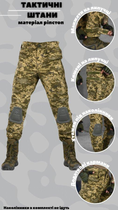 Весенние тактические штаны пиксель projectile 3XL - изображение 9