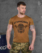 Тактическая мужская потоотводящая футболка Штурмовик M койот (85824) - изображение 1
