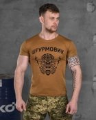 Тактическая мужская потоотводящая футболка Штурмовик XL койот (85824) - изображение 1