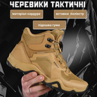 Тактичні черевики combat coyot waterproof 41 - зображення 8