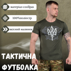 Тактична футболка потоотводяща odin coat of arms XXXL - зображення 3