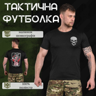 Тактична футболка потоотводящая odin black skull XXL - зображення 4