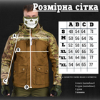 Весенняя тактическая куртка 7.62 tactical combo ВТ6817 2XL - изображение 2