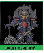 Шеврон патч "Хорус Луперкаль изменник Warhammer 40000" на липучке велкро