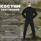 Облегченный тактический костюм smok black ВТ6859 M - изображение 3