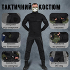 Облегченный тактический костюм smok black ВТ6859 M - изображение 4