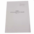 Книга розрахункових операцій Додаток №1 Білий тигр 80 стор, офсет вертикальна 55-60 (2018)