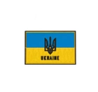 Шеврон Прапор України ПВХ жовто-блакитний ART