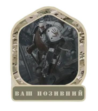 Шеврон патч "Астартес. Warhammer 40k" на липучке велкро