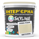 Фарба інтер'єрна латексна 0520-Y30R SkyLine 10 л Бетулла 000279175