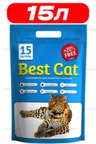 Наповнювач для котячого туалету силикагелевий 15.0 Л Best Cat Blue