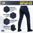M-Tac брюки Sahara Flex Light Dark Navy Blue 28/32 - изображение 4
