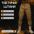 Тактические штаны defection Койот M - изображение 8