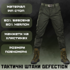Тактические штаны defection Олива L - изображение 8