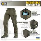 M-Tac брюки Patriot Gen.II Flex Dark Olive 40/32 - изображение 4