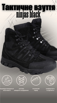 Ботинки ninjas Черный 41 - изображение 7