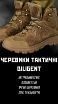 Ботинки тактические diligent Койот 41 - изображение 3