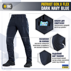 M-Tac брюки Patriot Gen.II Flex Dark Navy Blue 38/34 - изображение 4