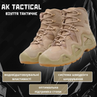 Тактичні черевики AK Tactica Койот 44 - зображення 9