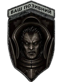 Шеврон патч "Примарх Ангрон Warhammer 40000" на липучке велкро - изображение 1