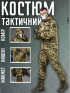 Весняний тактичний костюм 7.62 Tactical axiles піксель ВТ0957 3XL - зображення 2