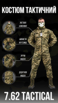 Весенний тактический костюм 7.62 Tactical axiles пиксель ВТ0957 3XL - изображение 3