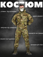 Тактичний костюм гірка 7.62 мультикам ВТ1009 XL - зображення 3