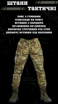 Стрейчові тактичні штани kord мультикам ВТ6733 40 - зображення 3