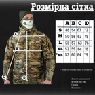 Осенняя куртка Tactical Series МТК L - изображение 2