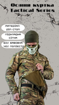 Осенняя куртка Tactical Series МТК L - изображение 9