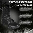 Тактические ботинки all-terrain Черный 41 - изображение 8