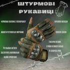 Перчатки военные полнопалые Олива XL - изображение 6