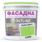 Фарба фасадна акрил-латексна 0540-G50Y 10 л SkyLine Лайм (2000002786191)