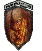 Шеврон патч Сангвинор Кровавые ангелы Warhammer 40000 на липучке велкро